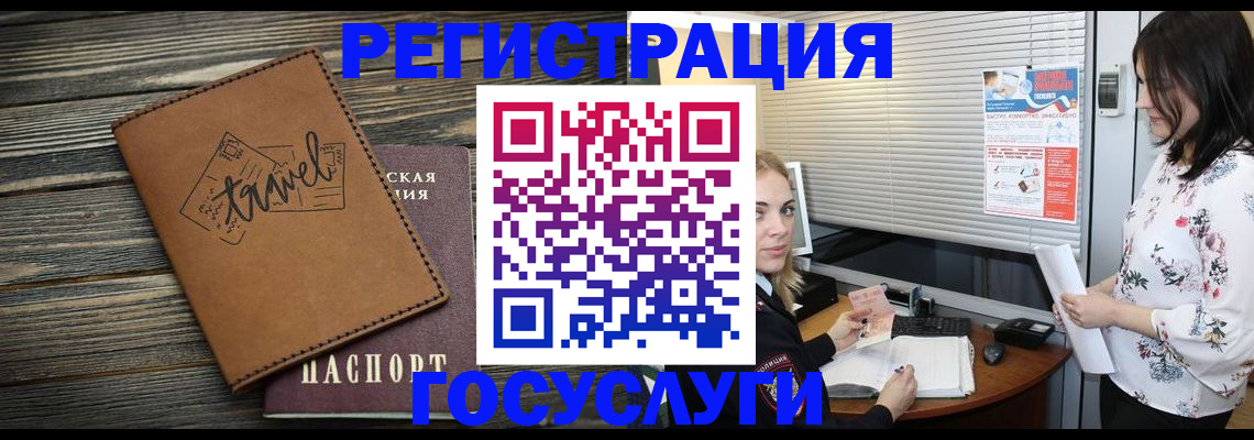 временная регистрация 2025 в Апрелевке