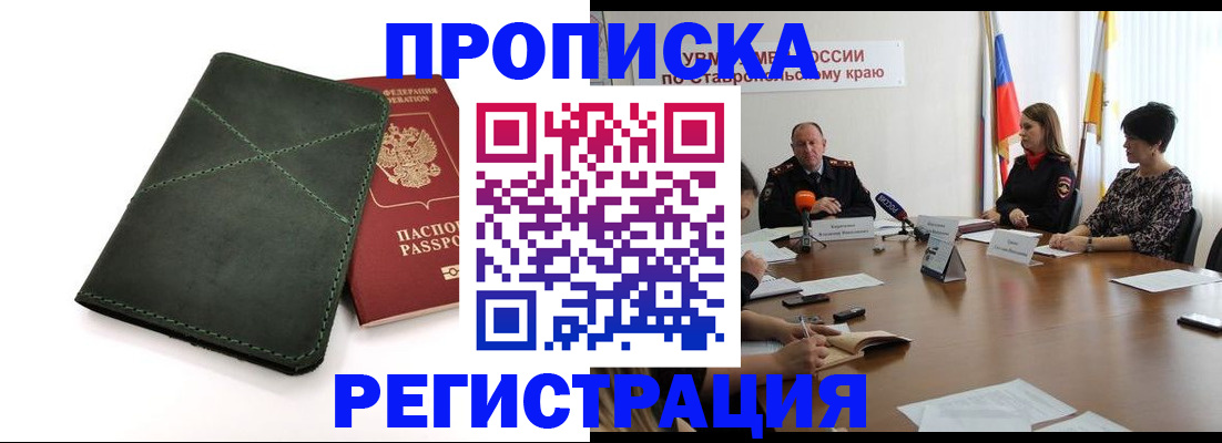 прописка от собственника в Апрелевке